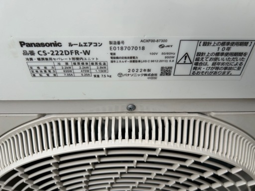 決定しました2022年エアコン