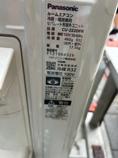 決定しました2022年エアコン