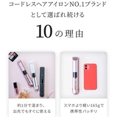 【新品】コードレスヘアアイロン ミニ USB 充電式 2way 軽量 旅行携帯用の画像