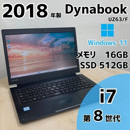 【ネット決済・配送可】Dynabook UZ63/F ノートPC i7 8世代 282