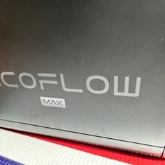 エコフローデルタMAX2ポータブル電源になります。の画像