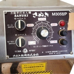 万能手打ち麺機 さぬき M305型P 製麺機の画像