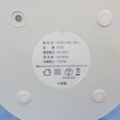セラミックファンヒーター S720 LAOGOT 首振り機能 タイマー付 ホワイト 電気ストーブ 西岡店の画像