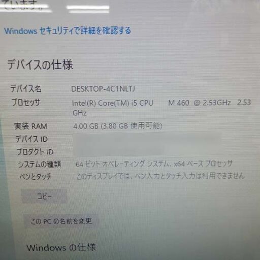 東芝 dynabook Qosmio D710 D710/T6AB 液晶一体型PC デスクトップPC i5M460 2.53GHz RAM4GB HDD1TB 札幌 西区 西野