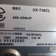 💚  シャープ　FAX付き電話💚 もらってください。の画像