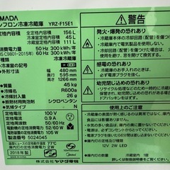 2018年製 冷凍冷蔵庫 YRZ-F15E1の画像