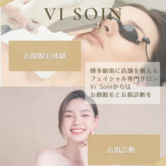 美容体験イベント開催💃ALL1000円🌟パーソナルトレーニング体験/脱毛体験/パーソナルカラー診断/骨格診断 - その他