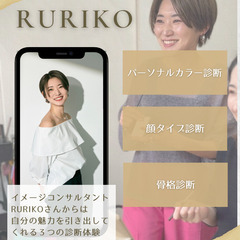 美容体験イベント開催💃ALL1000円🌟パーソナルトレーニング体験/脱毛体験/パーソナルカラー診断/骨格診断 − 福岡県