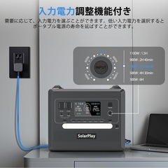 Solarplay ポータブル電源 2400W 大容量 675000mAhの画像