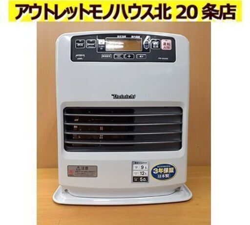 上位機種【ダイニチ 5.0L 石油ファンヒーター 2022年製】FW-3322KE 暖房出力3.30kW よごれんキャップ 石油ストーブ 暖房機器 Dainichi 札幌 北20条店