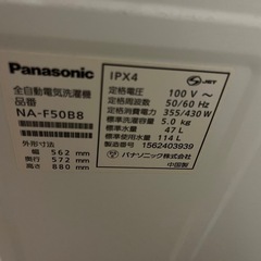 洗濯機　¥1000の画像