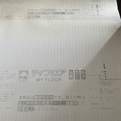 【お取引完了】★差し上げます★クッションフロア材　木目柄の画像