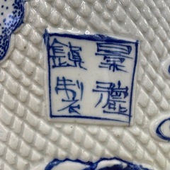 0004　昇竜花瓶壺の画像