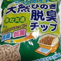 天然ひのき 脱臭チップ 猫の砂 トイレ 消臭スプレー
