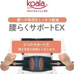 Aprica/抱っこ紐/コアラウルトラメッシュEX/コアラ/ウルトラメッシュ/スリングの画像