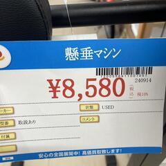★792　トレーニング器具販売しています！　懸垂マシン『取説あり』リサイクルマート鹿児島宇宿店の画像