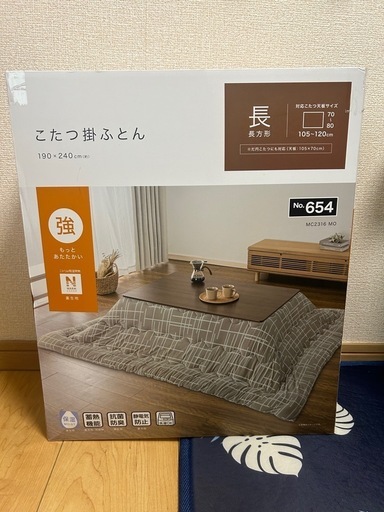 新品❗️こたつ掛け布団[強]
