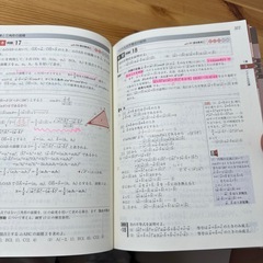 (決まりました)青チャート 数2Bの画像