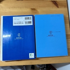 (決まりました)青チャート 数2Bの画像