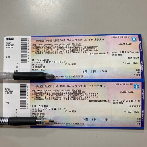 オレンジレンジORANGE RANGE★オリックス劇場9/23
