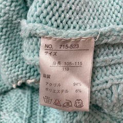 女の子 110 秋冬服　２４の画像