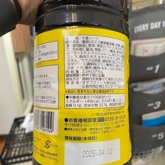 未開封ソースの画像