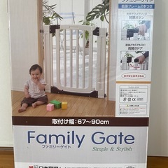 日本育児　ベビーゲート　