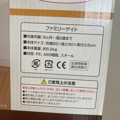 日本育児　ベビーゲート　の画像