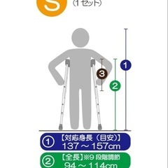 松葉杖の画像