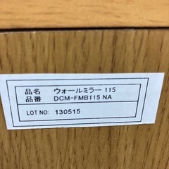 ☆値下げ☆K2409-462  ウォールミラー DCM-FMB115NA 木枠にキズあり 中古の画像