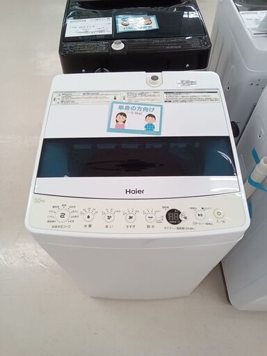 ★ジモティ割あり★ Haier 洗濯機 JW-C55D 5.5kg 20年製 動作確認／クリーニング済み TC5011