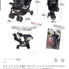 2人乗りベビーカーの画像