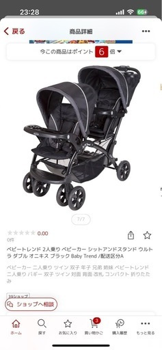 2人乗りベビーカー