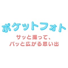 【3,000円】特別な準備不要！日常の一瞬を写真に残す新プラン『...
