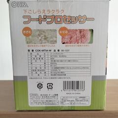 美品*フードプロセッサーの画像