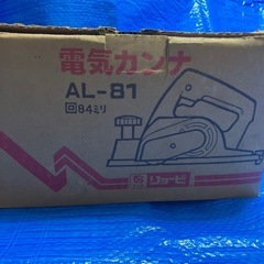 リョービ電気カンナ