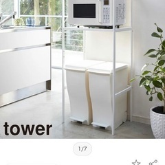 tower ゴミ箱 上収納  ゴミ箱ラック 白