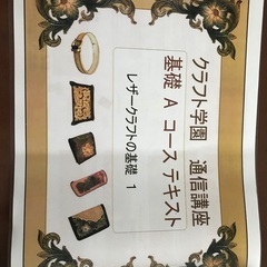 レザークラフト一式セット