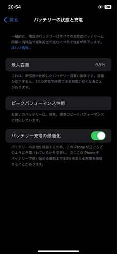 美品 - Iphone XR - 128GB
