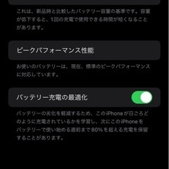 美品 - Iphone XR - 128GB