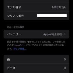 美品 - Iphone XR - 128GB
