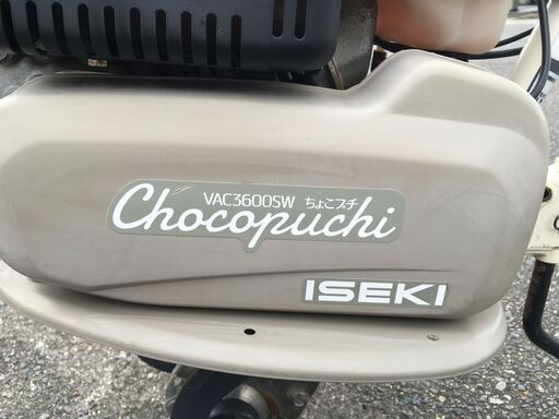 【エコツール岡崎インター店 】ISEKI 耕うん機 VAC3600SW【愛知県/岡崎市/工具】【IT0ZMQR262UG】