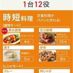 【新品】T-fal コンパクト電気圧力鍋 CY3511JPの画像