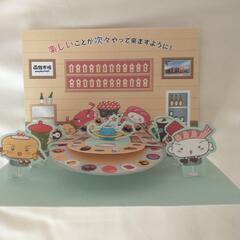 函館市場オリジナル　バースデーカードの画像