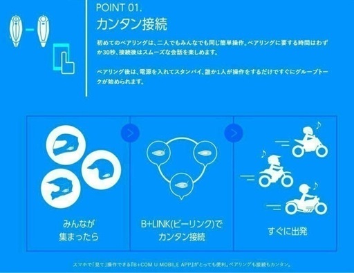 ビーコム ワン　B+COMワン