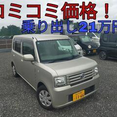 h21年、ムーヴコンテ！コミコミ価格！内外装キレイ！ロング車検！