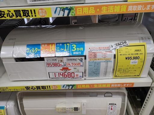 J7586 ★高年式！★　★3ヶ月保証付★ ルームエアコン HITACHI　ヒタチ　白くまくん Gシリーズ スターホワイト　RAS-G40M2  4.0kw　200v電源 2023年製  分解クリーニング済み　【リユースのサカイ柏店】参考価格136,930円　昨年エアコン販売実績155台!!施工業者年間工事数44万件!! 高品質商品&安心の施工技術実績! 流山市 中古エアコン 松戸市 中古エアコン 我孫子市 中古エアコン 船橋市 中古エアコン 守谷市 中古エアコン 取手市　中古エアコン