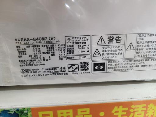 J7586 ★高年式！★　★3ヶ月保証付★ ルームエアコン HITACHI　ヒタチ　白くまくん Gシリーズ スターホワイト　RAS-G