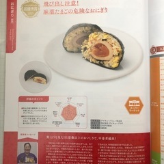 本　非売品　お弁当、お惣菜大賞2023　デリカテッセンの画像