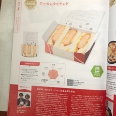 本　非売品　お弁当、お惣菜大賞2023　デリカテッセンの画像